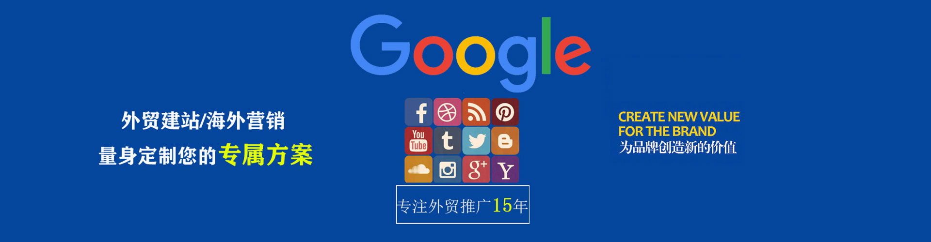 都兰sem外包